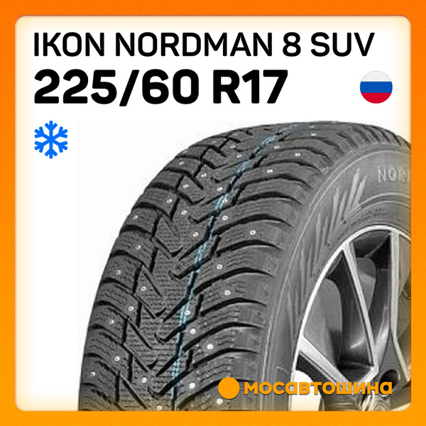 Ikon Tyres Nordman 8 SUV XL Шины зимние 225/60 R17 103T Шипованные ...