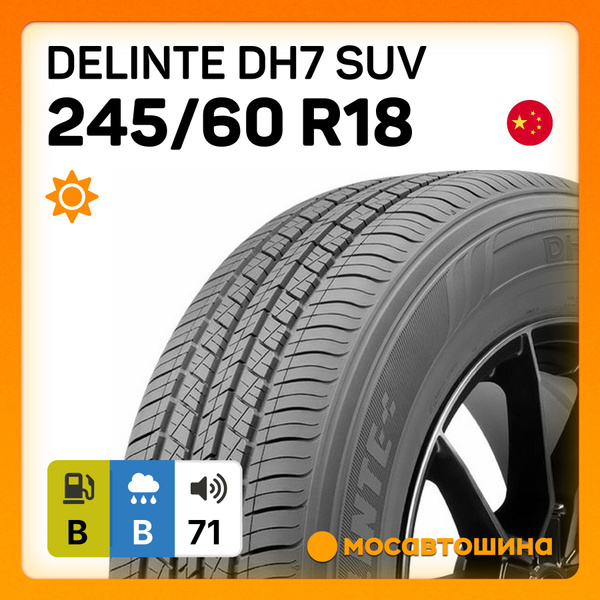 Шины для легковых автомобилей Delinte 245/60 18 Лето Нешипованные ...