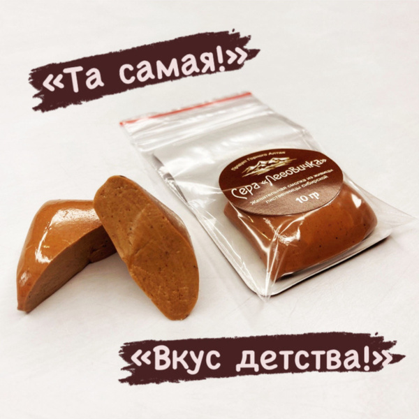 Сера (смолка) "Лесовичка", 10 шт. по 10 г / Натуральная жевательная ...