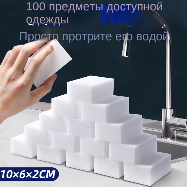 Губка, 1 уп, Меламин купить c доставкой на OZON по низкой цене (1756112774)