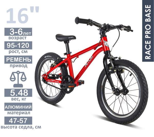Велосипед - JETCAT - Race Pro 16" дюймов Base - Royal Red (Красный ...