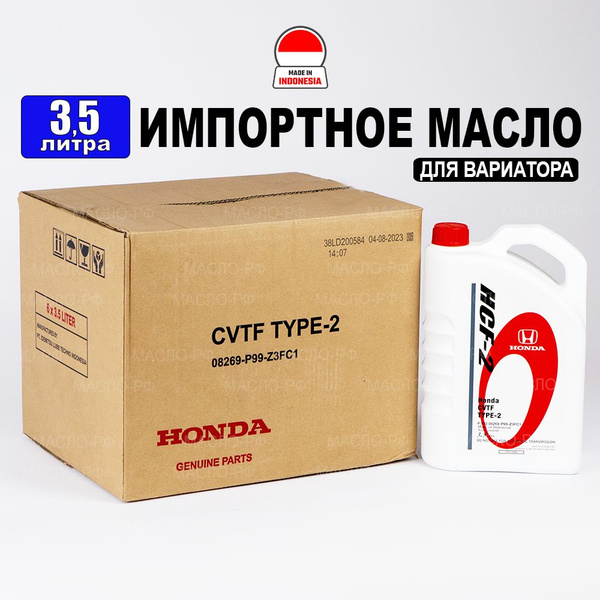 Масло Honda Cvt Hcf 2 Купить