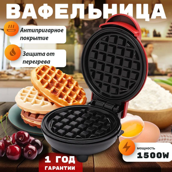 aminusoff Вафельница Вафельница 8в1 мультипекарь электрическая для ...