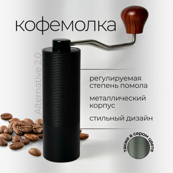 Ручная кофемолка купить на OZON по низкой цене (1924998055)