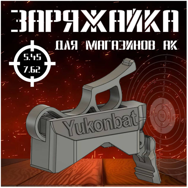 Заряжайка для АК - купить с доставкой по выгодным ценам в интернет ...