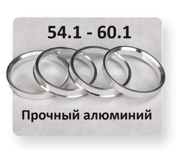 Кольцо центровочное для дисков, 4 шт. купить по выгодной цене в ...