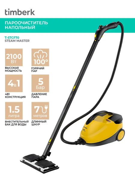 Пароочиститель Timberk mk88011331, купить по низкой цене с доставкой в ...