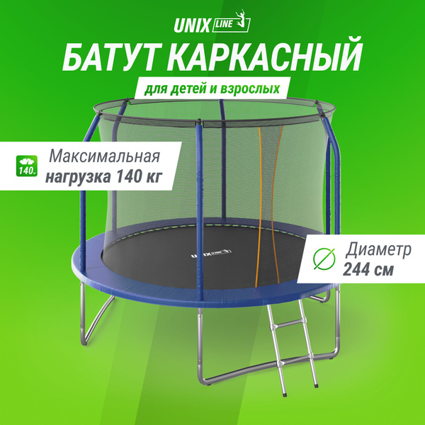 Батут каркасный UNIX Line Black&Brown - купить по выгодной цене в ...