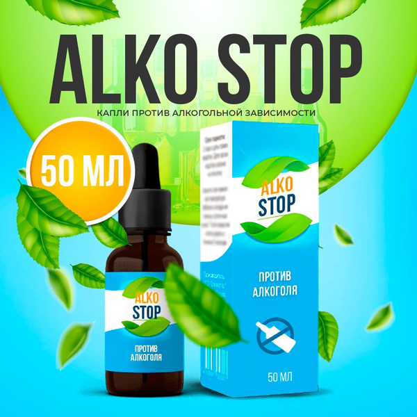 Алкостоп / Капли от алкоголизма, средство от похмелья, очищение ...