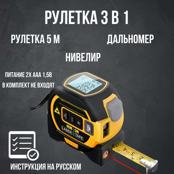 Лазерный уровень/нивелир Красныйлуч купить на OZON по низкой цене ...