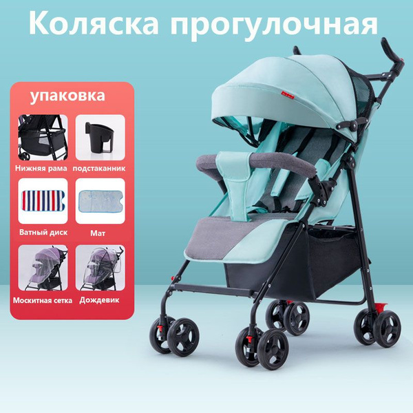Коляска прогулочная - купить с доставкой по выгодным ценам в интернет ...