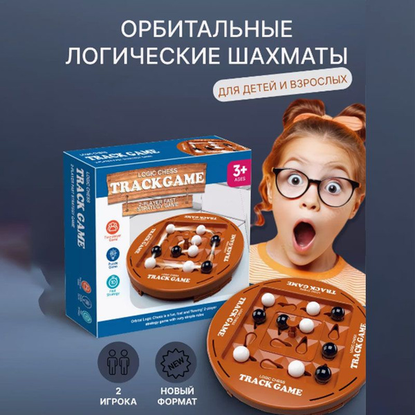 Интерактивные логические настольные игры для 2 игроков, Настольная игра ...