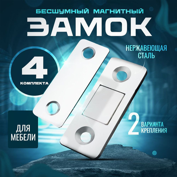 Характеристики Магнитный накладной замок для мебели, магнит мебельный ...