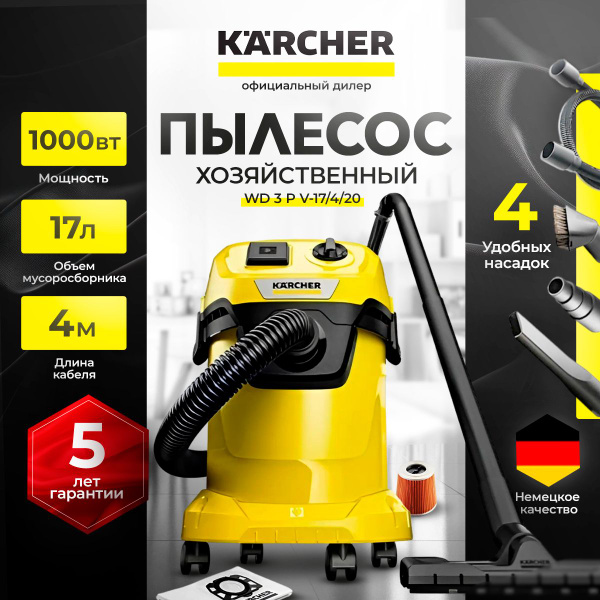 Бытовой пылесос Karcher Низкая оборачиваемость, светло-желтый, черный ...