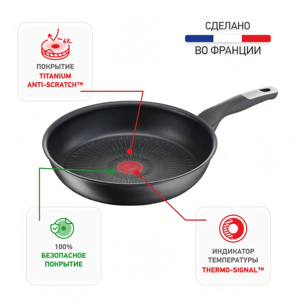 Сковорода Tefal Unlimited 26 см G2550572, 26 см - купить по выгодным ...