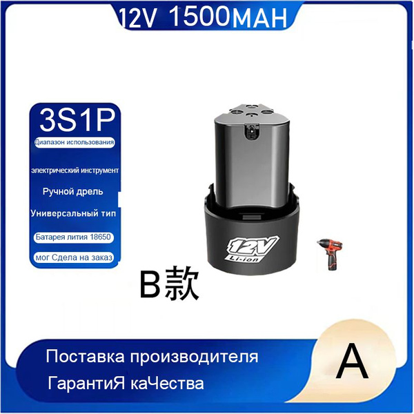 Литий-ионный аккумулятор DEKO для дрелей-шуруповертов DKCD12FU-Li и ...