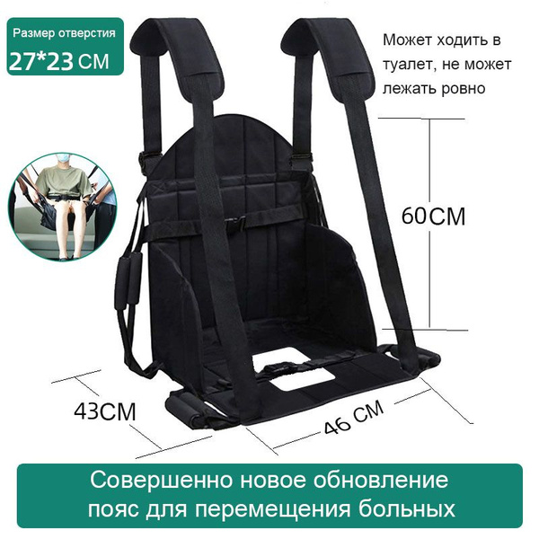 Характеристики пояс для перемещения лежачих больных-Ты можешь сходить в ...