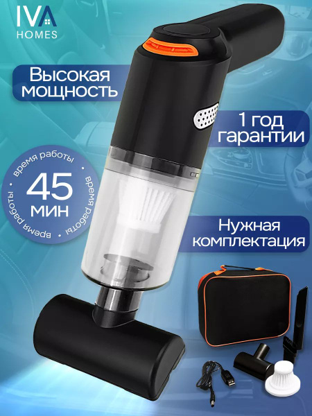 Пылесос автомобильный на аккумуляторе с насадками купить на OZON по ...