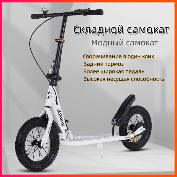 Самокат-трансформер Городской Sku00597, - купить по выгодной цене в ...