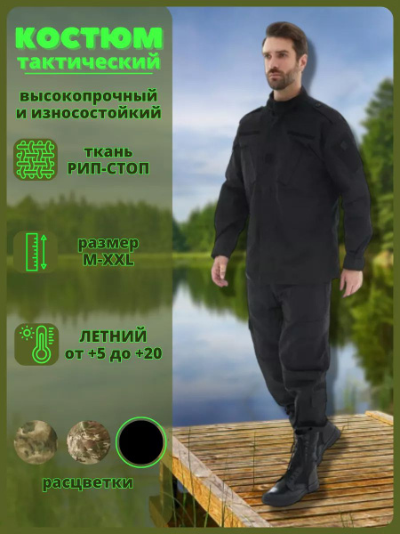 Костюм тактический Tactic, размер 48 (L(50)), Демисезон, цвет черный ...