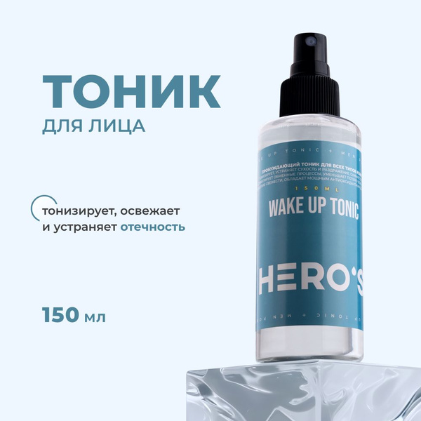 Тоник для лица антивозрастной увлажняющий и очищающий в формате спрея ...