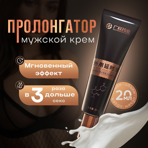 Пролонгатор, 20 млмл - купить с доставкой по выгодным ценам в интернет ...