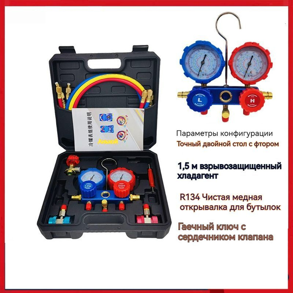 Оборудование Machinery для заправки кондиционеров ( R22 R134a R410 ...