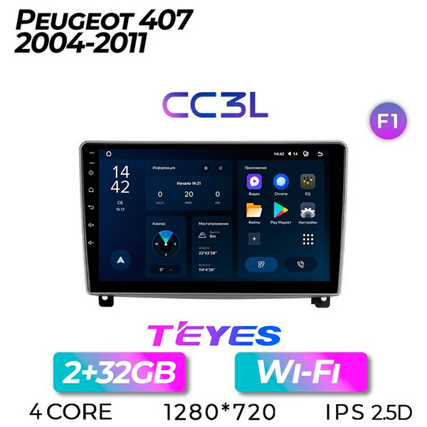 Штатная магнитола Teyes CC3L/ Peugeot 407/Пежо 407/ 2+32GB/ головное ...
