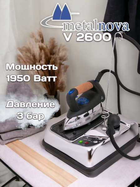 Парогенератор с утюгом Vapor 2600 - купить с доставкой по выгодным ...