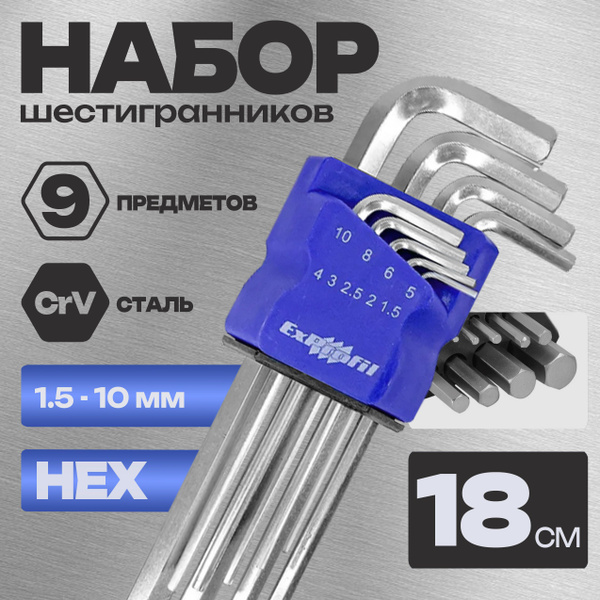 Набор шестигранников ключей для автомобиля, велосипеда и мебели HEX 9 ...