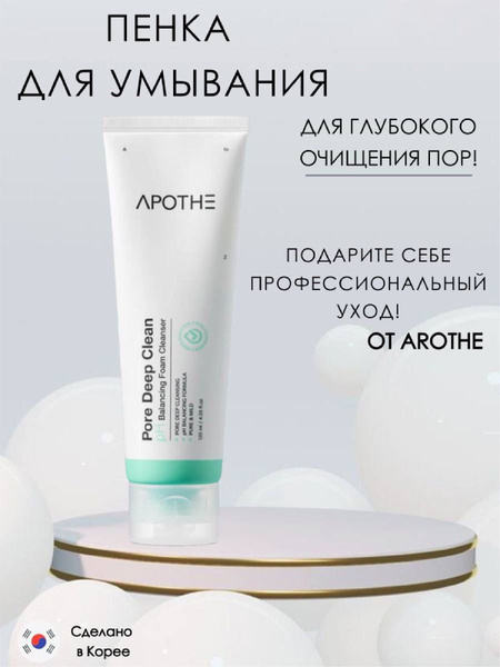 Слабокислотная пенка для глубокого очищения пор АРОТНЕ Pore Deep Clean ...