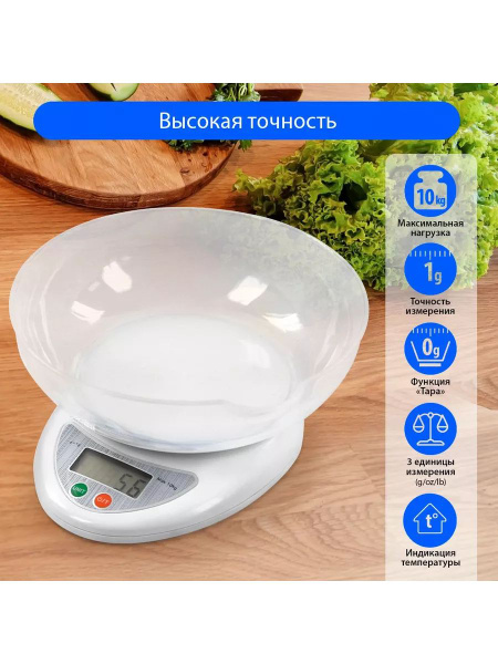 Электронные Кухонные весы Дом 190907586 купить по низкой цене в ...