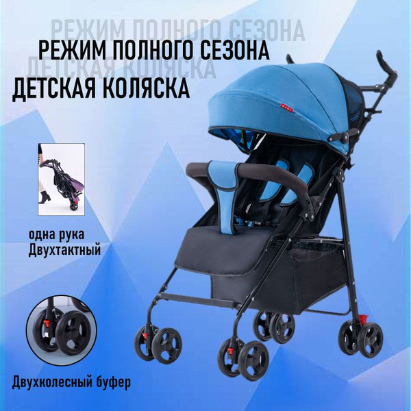 Всесезонная детская коляска, складная, с двухколесной амортизацией и ...