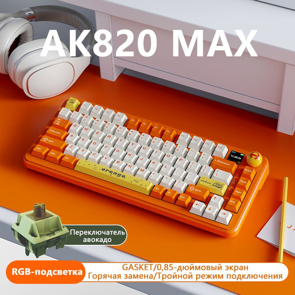 Характеристики Ajazz Клавиатура беспроводная AK820 MAX, Английская ...