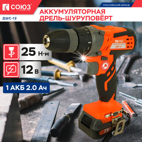 ДШС-12 Дрель аккумуляторная СОЮЗ 12В, 25Нм, 1 акк. 2Ач - купить с ...
