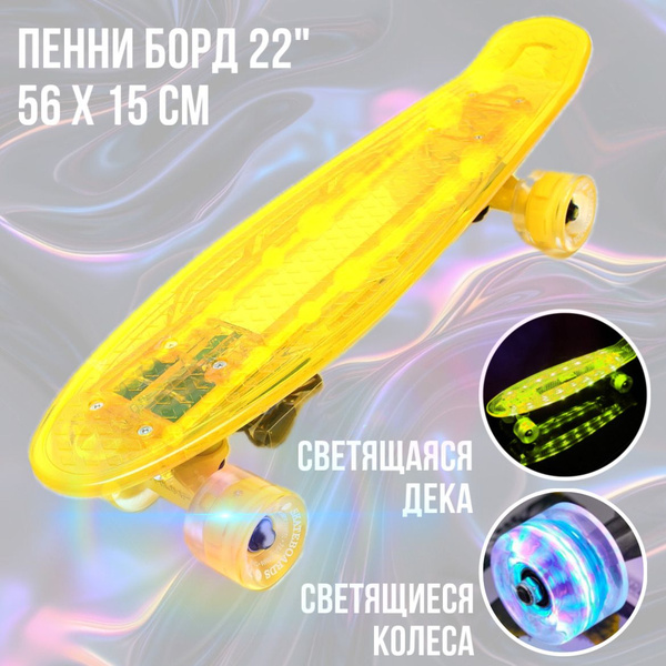 Пенни борд Triumf Active TLS-403 56.5 - купить по выгодной цене в ...