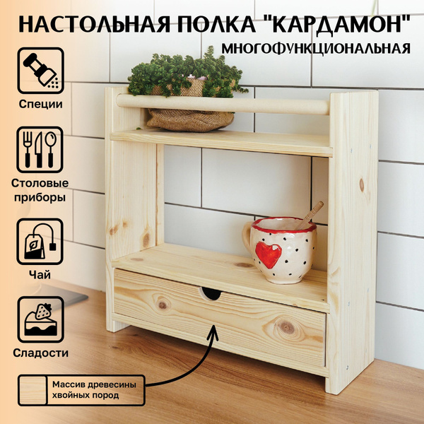 Полка Зелёное дерево Настольная, 39х13х38.5 см, 1 шт. - купить по ...