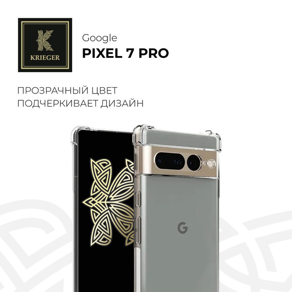 Силиконовый чехол для Google Pixel 7 Pro (Гугл Пиксель 7 Про) Krieger ...