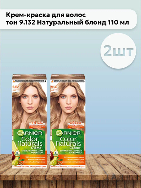 Garnier Краска для волос, 110 мл - купить с доставкой по выгодным ценам ...