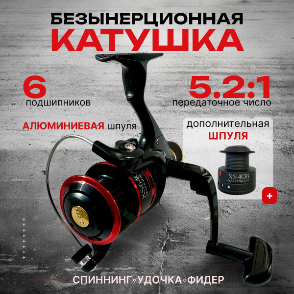 Катушка кобра5656, С задним фрикционом, 3000, Задний фрикцион купить по ...