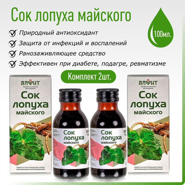 Сок лопуха майского. Комплект 2 шт. купить на OZON по низкой цене ...