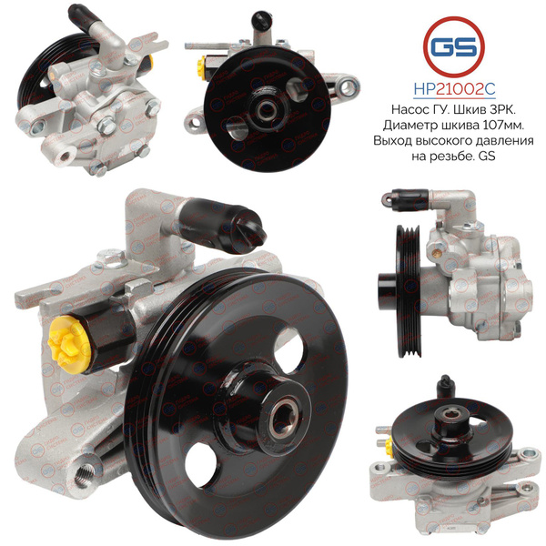 Новый насос ГУР Hyundai Tucson 2004-2008, KIA Sportage 2004-2010 купить ...