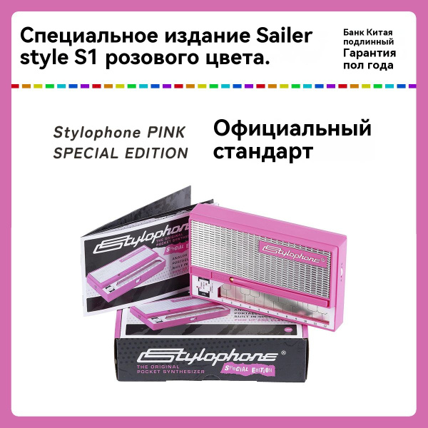 Аналоговый синтезатор Dubreq Stylophone S1 - купить с доставкой по ...