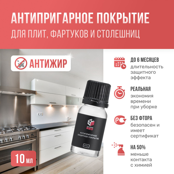 Средство Для Стеклокерамической Плиты Electrolux Купить