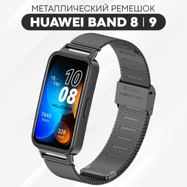 Металлический ремешок для смарт-часов Huawei Band 8, 9 / Браслет ...