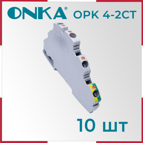 Клемма пружинная на DIN-рейку трехуровневая L+N+PE купить на OZON по ...