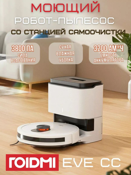 Робот-пылесос Roidmi mk88025193 - купить по выгодной цене в интернет ...