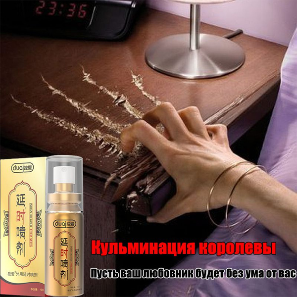 Спрей для продления полового акта мужской 60 минут, масло индийского ...