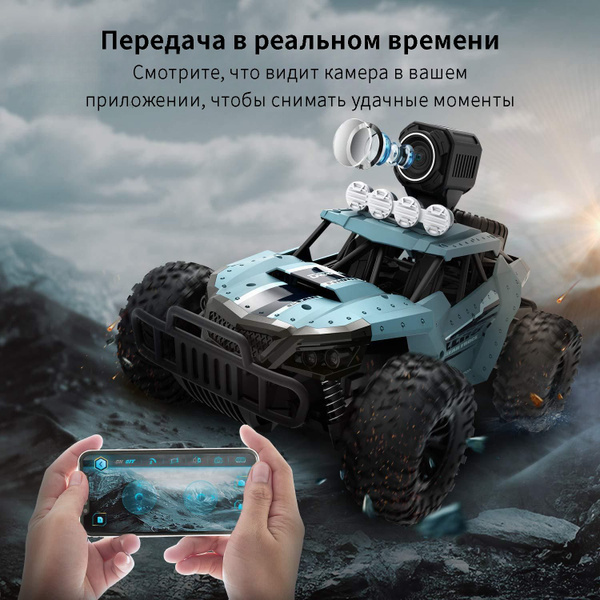 Внедорожник с FPV камерой , машинка на пульте радиоуправляемая, масштаб ...