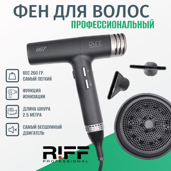 Фен для волос RIFF 1104-фены, темно-серый - купить по выгодным ценам в ...